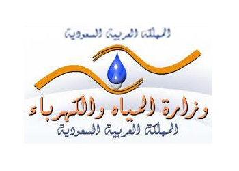 وزارة المياه والكهرباء